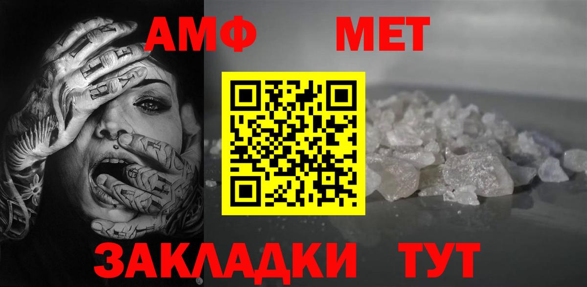 АМФЕТАМИН  дарк нет телеграм  Глазов  Вход с VPN  Amphetamine 97%  Амфетамин 