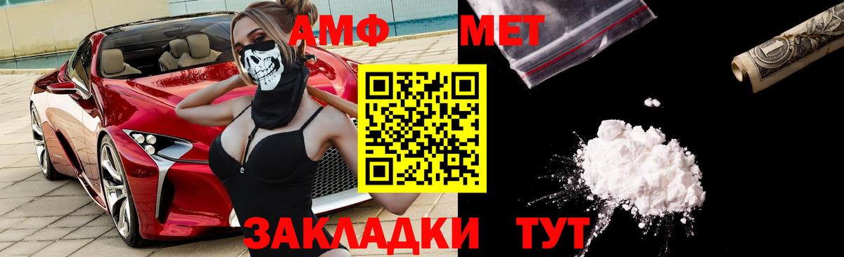 АМФЕТАМИН VHQ Глазов