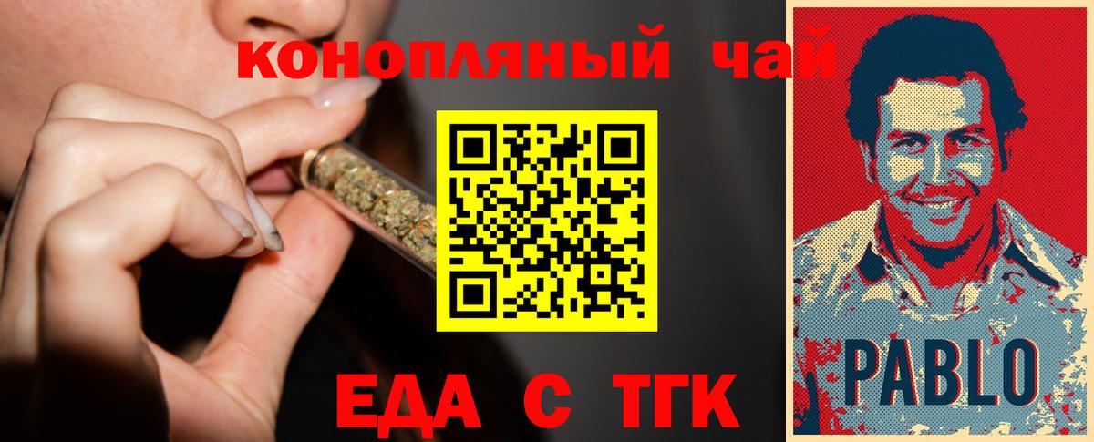 Печенье с ТГК марихуана Глазов