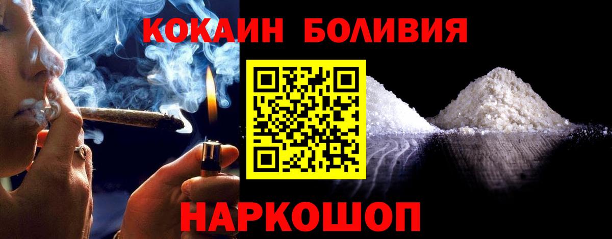 Кокаин  наркота  Глазов  Cocaine Перу  КОКАИН Columbia  Вход с VPN 