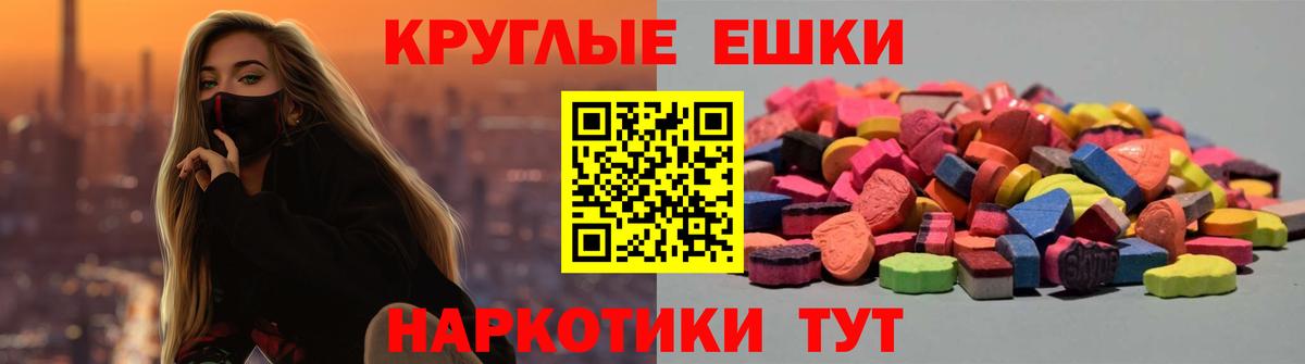 Глазов  Ecstasy 300 mg  Экстази  Вход с VPN 