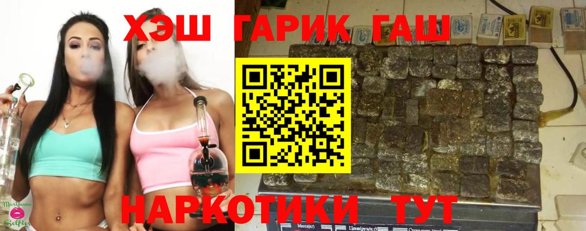 ГАШ Ice-O-Lator  Вход с VPN  Гашиш  Глазов  Гашиш хэш 