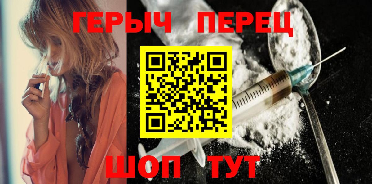ГЕРОИН афганец  Вход с VPN  Героин  Глазов 