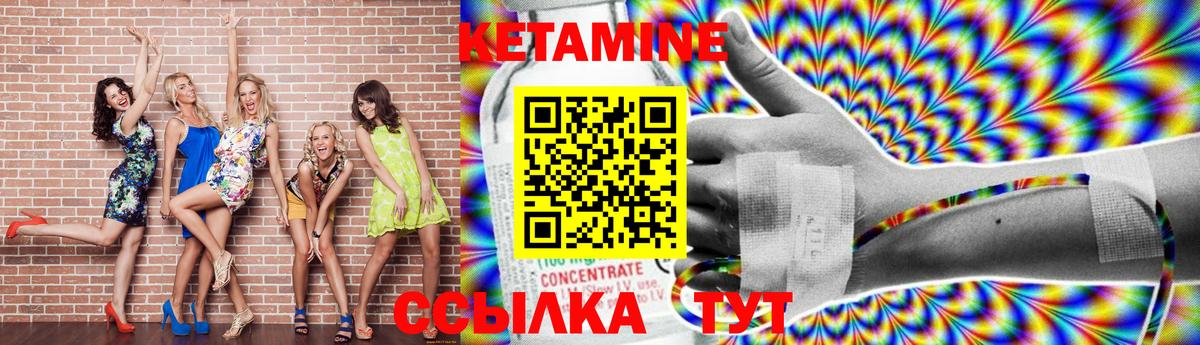 Глазов  КЕТАМИН ketamine  Вход с VPN 