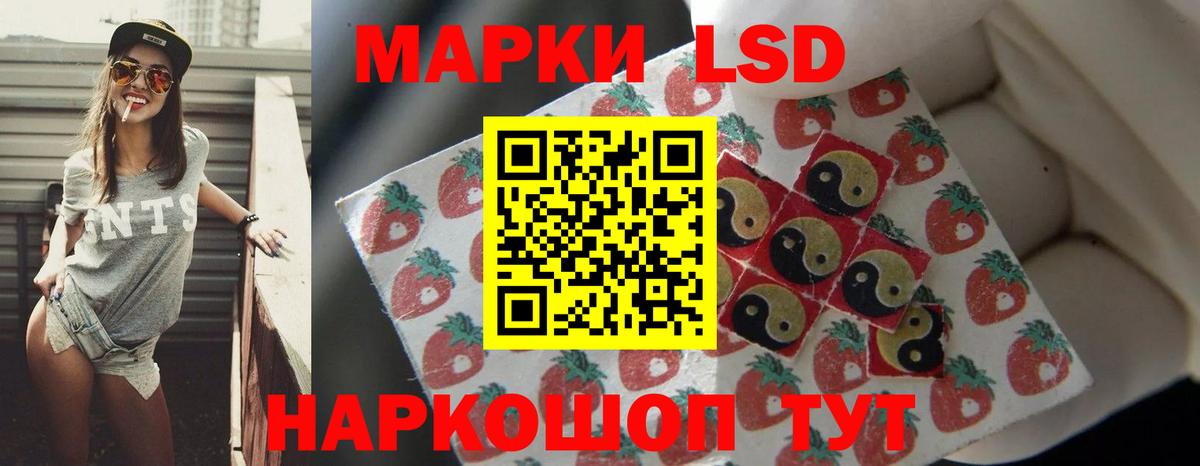 LSD-25 экстази ecstasy Глазов