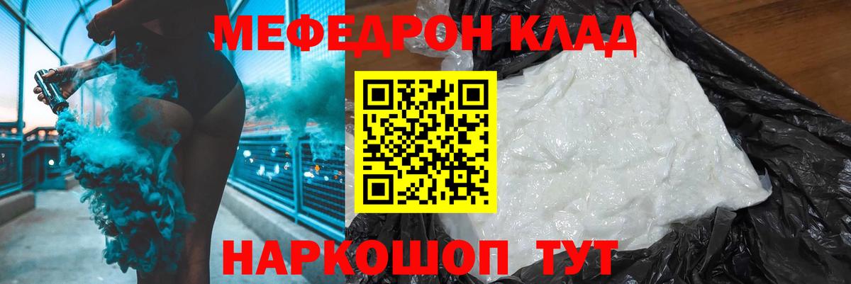 Меф  Вход с VPN  МЯУ-МЯУ  Глазов  МЯУ-МЯУ VHQ 