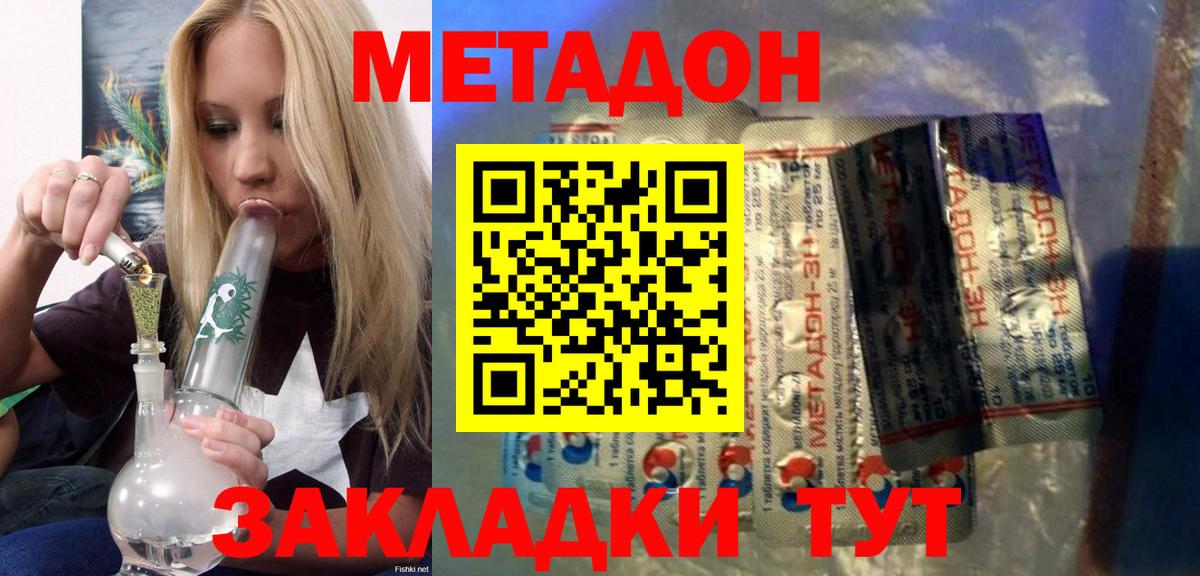 Метадон кристалл  Вход с VPN  Метадон кристалл  маркетплейс телеграм  Глазов 
