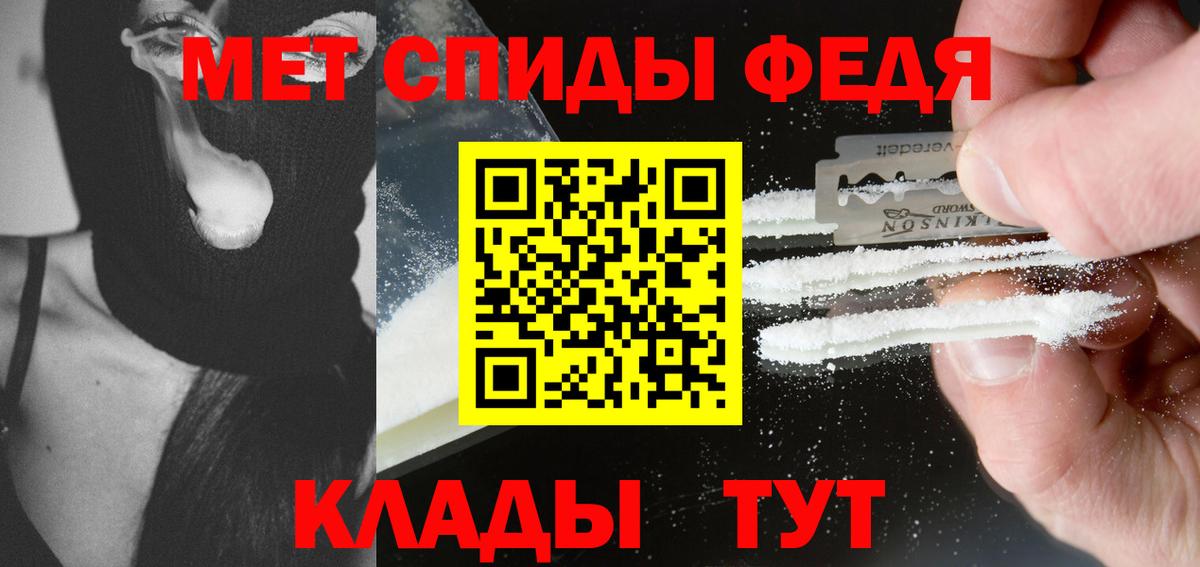 Первитин мет  Вход с VPN  Глазов 