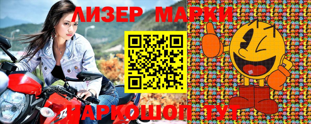Марки N-bome 1500мкг Глазов
